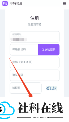 菲特动漫app