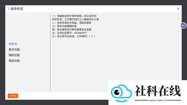 鸟人助手手游辅助