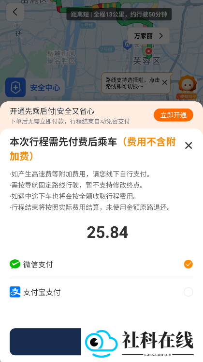 阳光出行网约车app