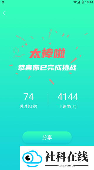 健身减肥