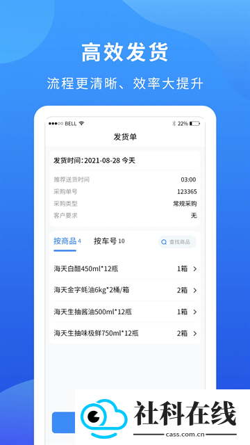 掌厨商家软件