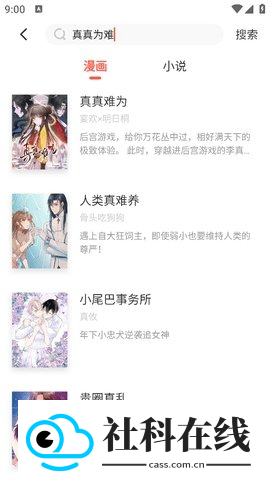 乐可漫画