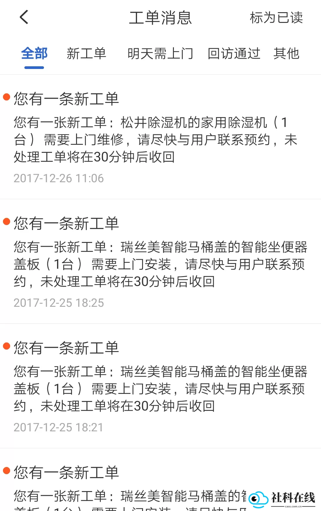 神州帮帮