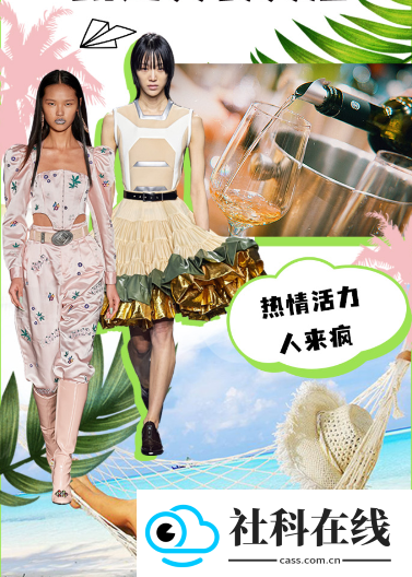 时尚志app