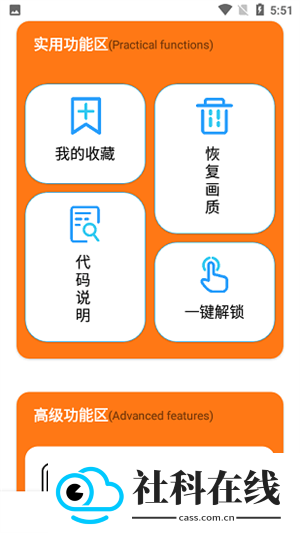 苏醒画质大师
