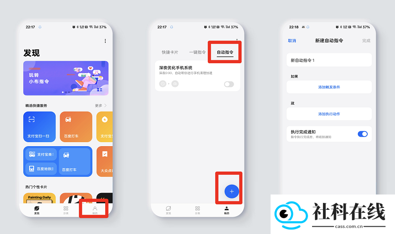 小布指令正版下载