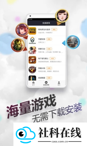 随身网吧