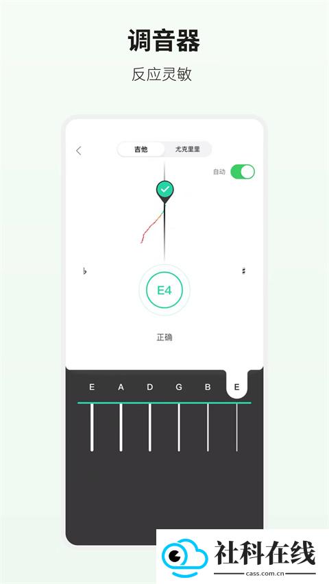 吉他世界app