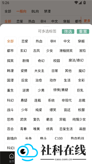 漫蛙2安卓版