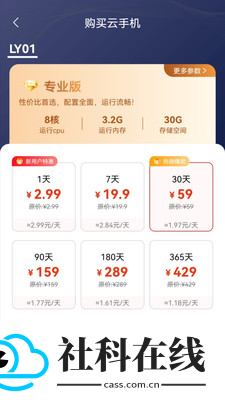 零延云手机