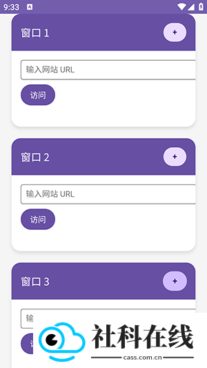 窗口浏览器手机版