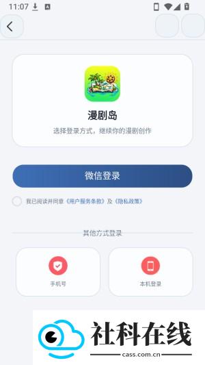 漫剧岛下载