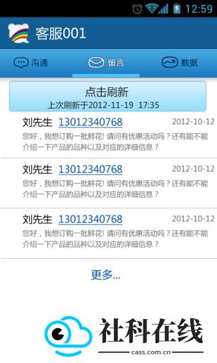 百度商桥