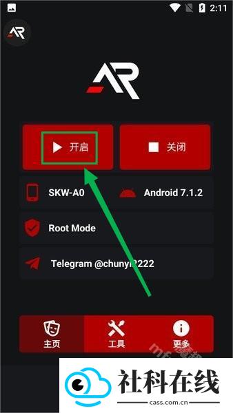 xargx32框架最新版2024