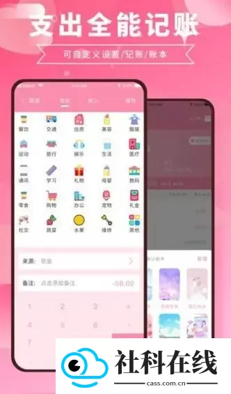 千本账本