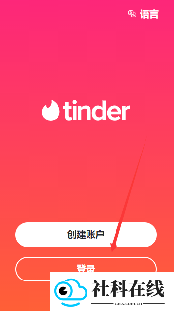 tinder安卓版