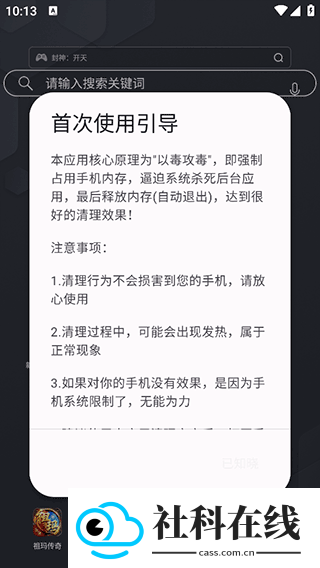 内存杀手app