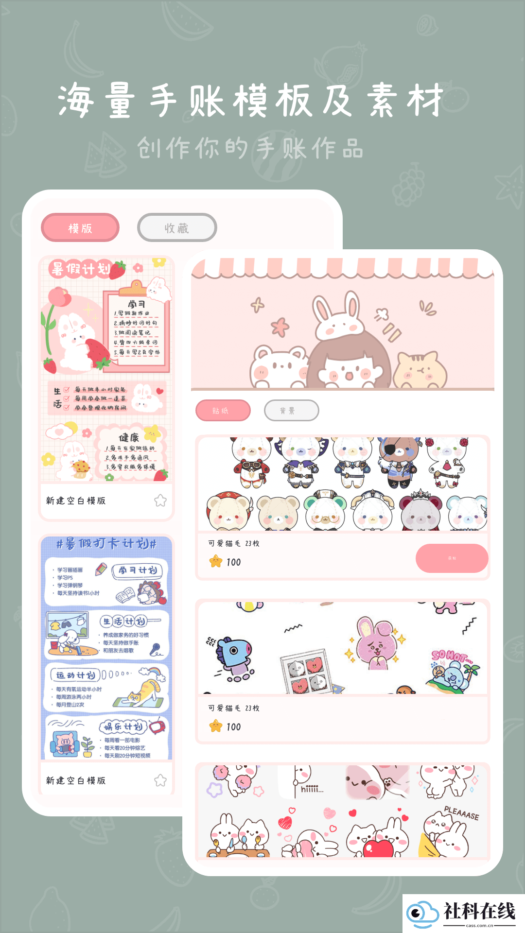 千千手帐app