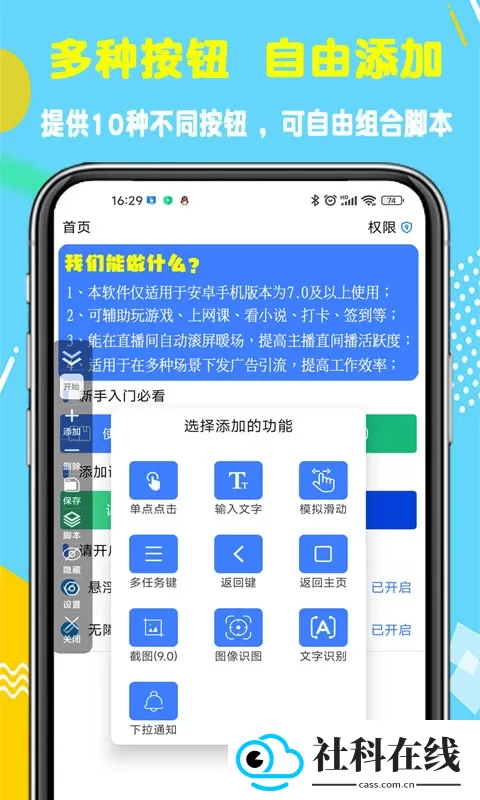粒可辛自动点击器