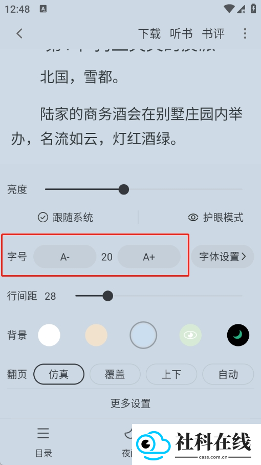 文楼阅读器
