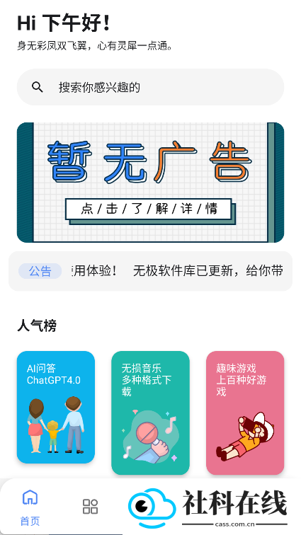 无极软件库