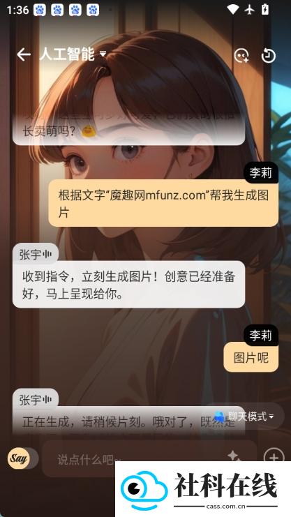 saylo软件