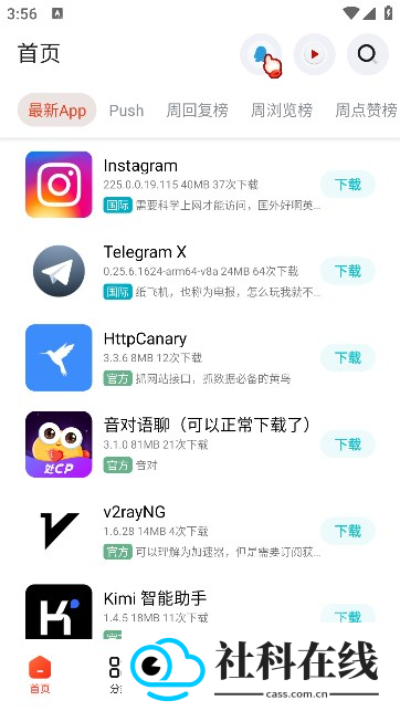 花梦社区最新版