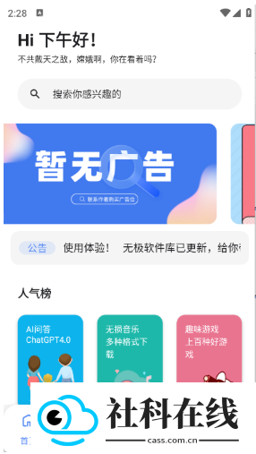无极软件库