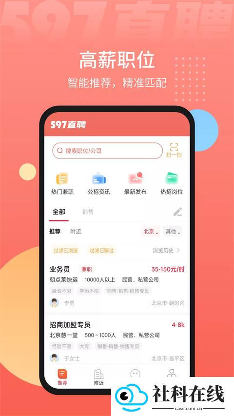 597直聘