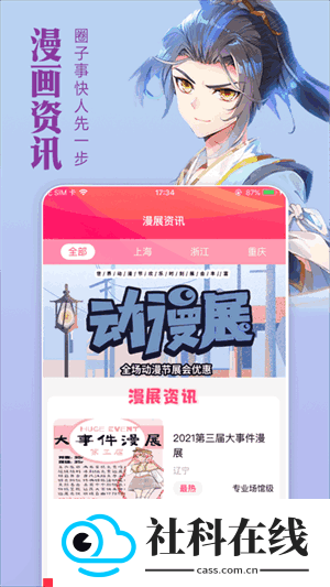 36漫画神器