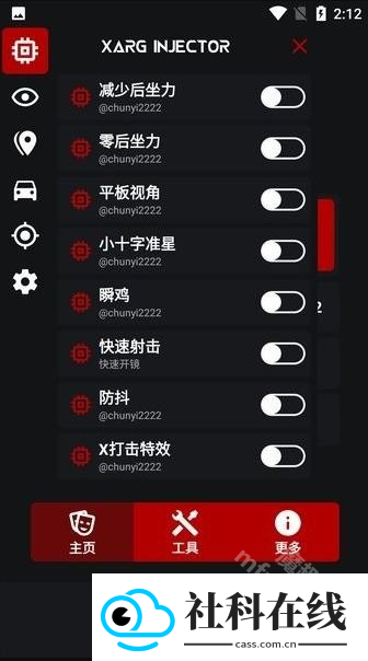 xargx32框架最新版2024