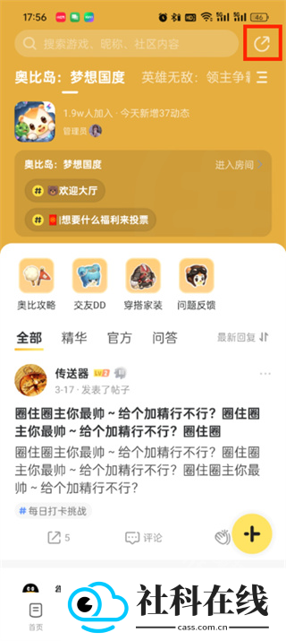 闪现一下app