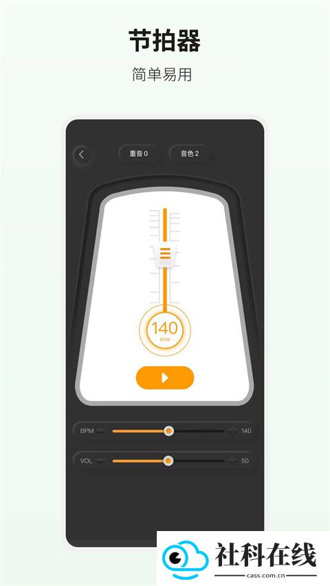 吉他世界app