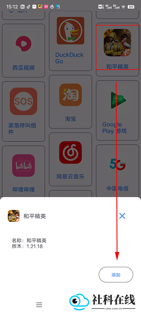 PUBG准星助手
