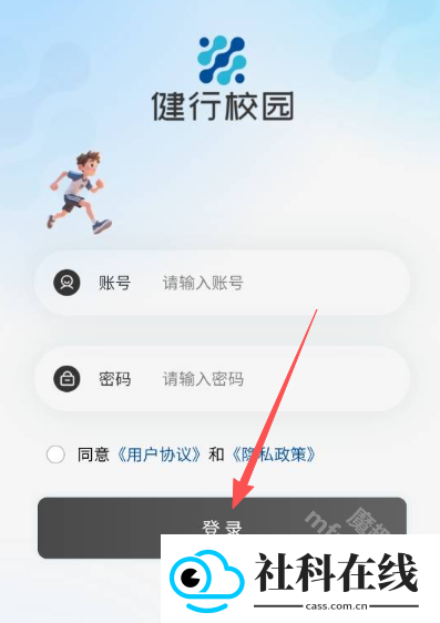 健行校园