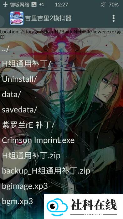 krkr2模拟器安卓版