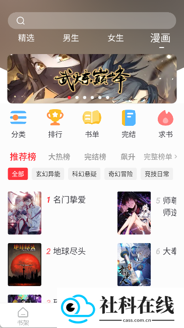 文楼阅读器