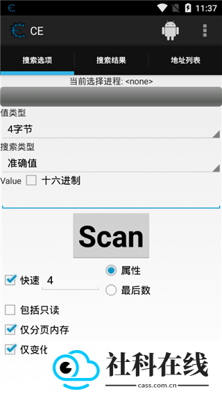 ce修改器中文版