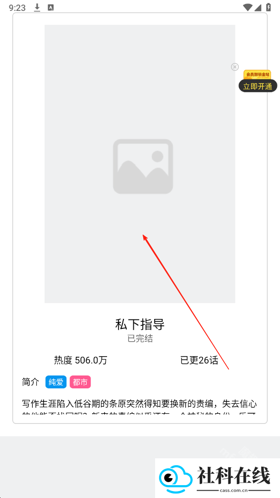 乐可漫画