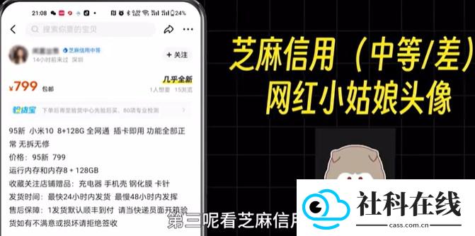 闲鱼