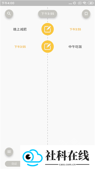 Pendo安卓版
