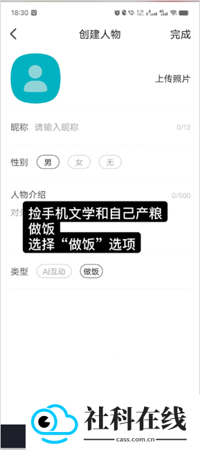 TalkMaker正版