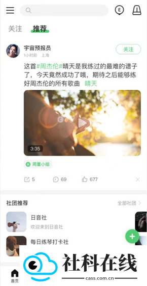 吉他世界app