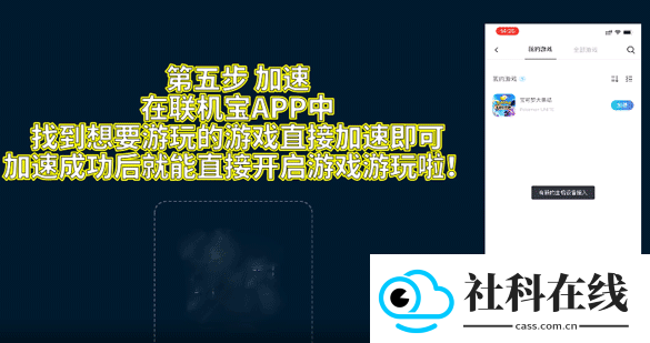奇游联机宝app官方版