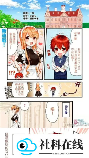 漫蛙2安卓版