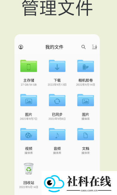 猫头鹰文件
