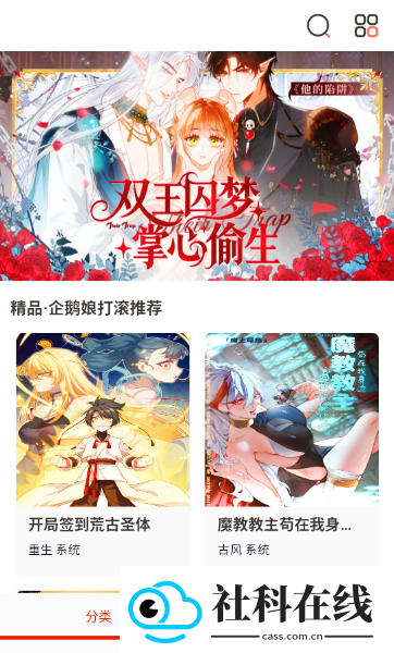 mkss漫画