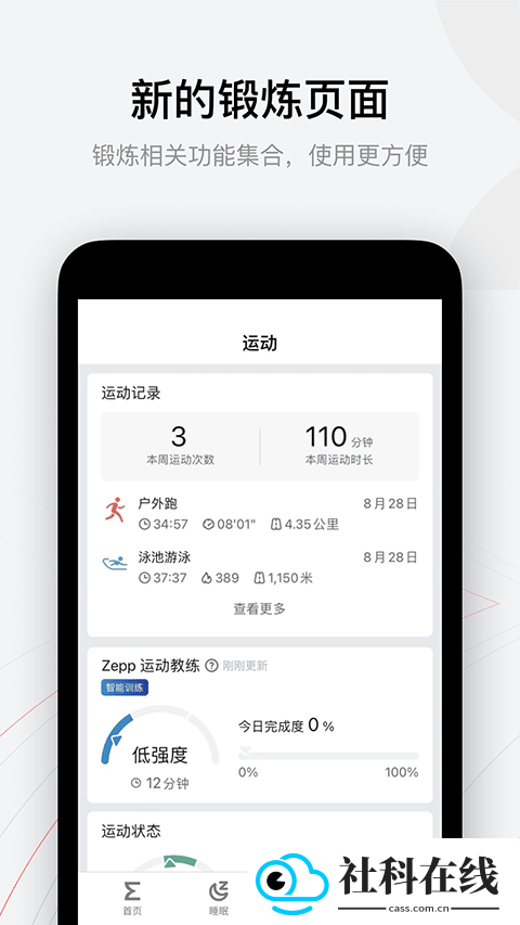 华米手表