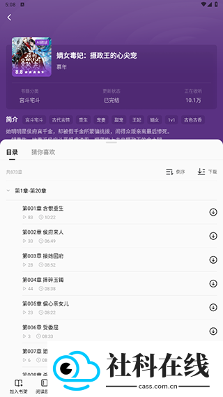 青柠小说app