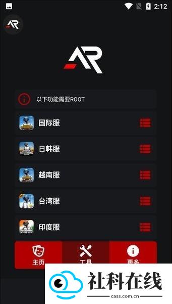xargx32框架最新版2024